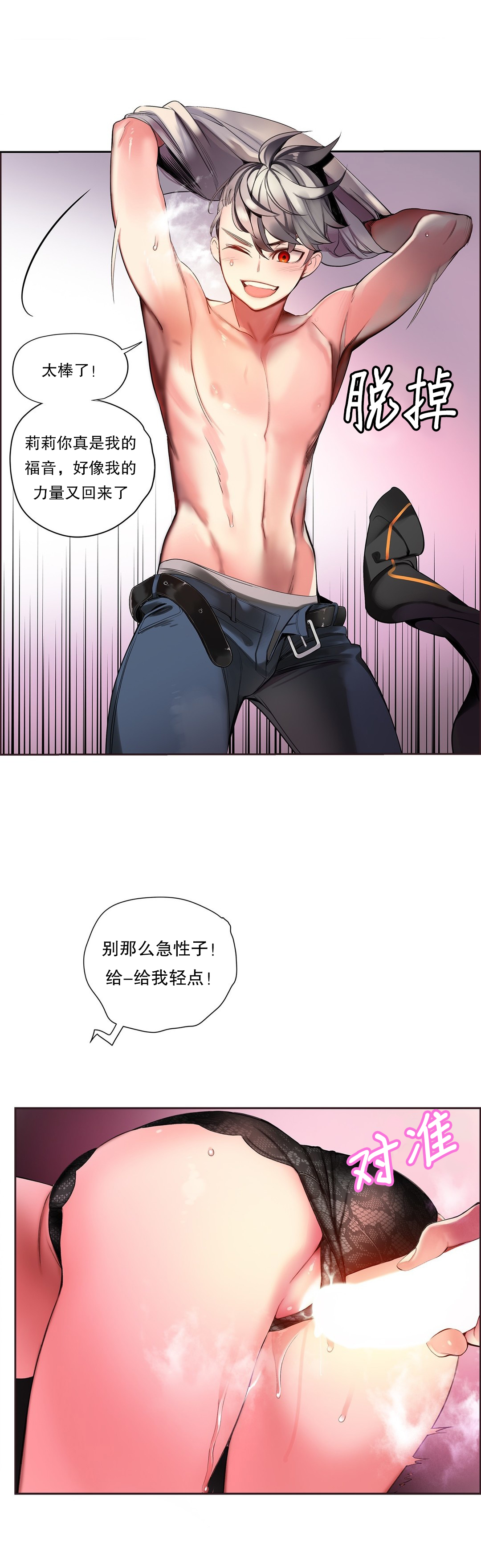 [Juder] Lilith`s Cord (第二季) Ch.61-64 [Chinese] [aaatwist个人汉化] [Ongoing] page 139 full