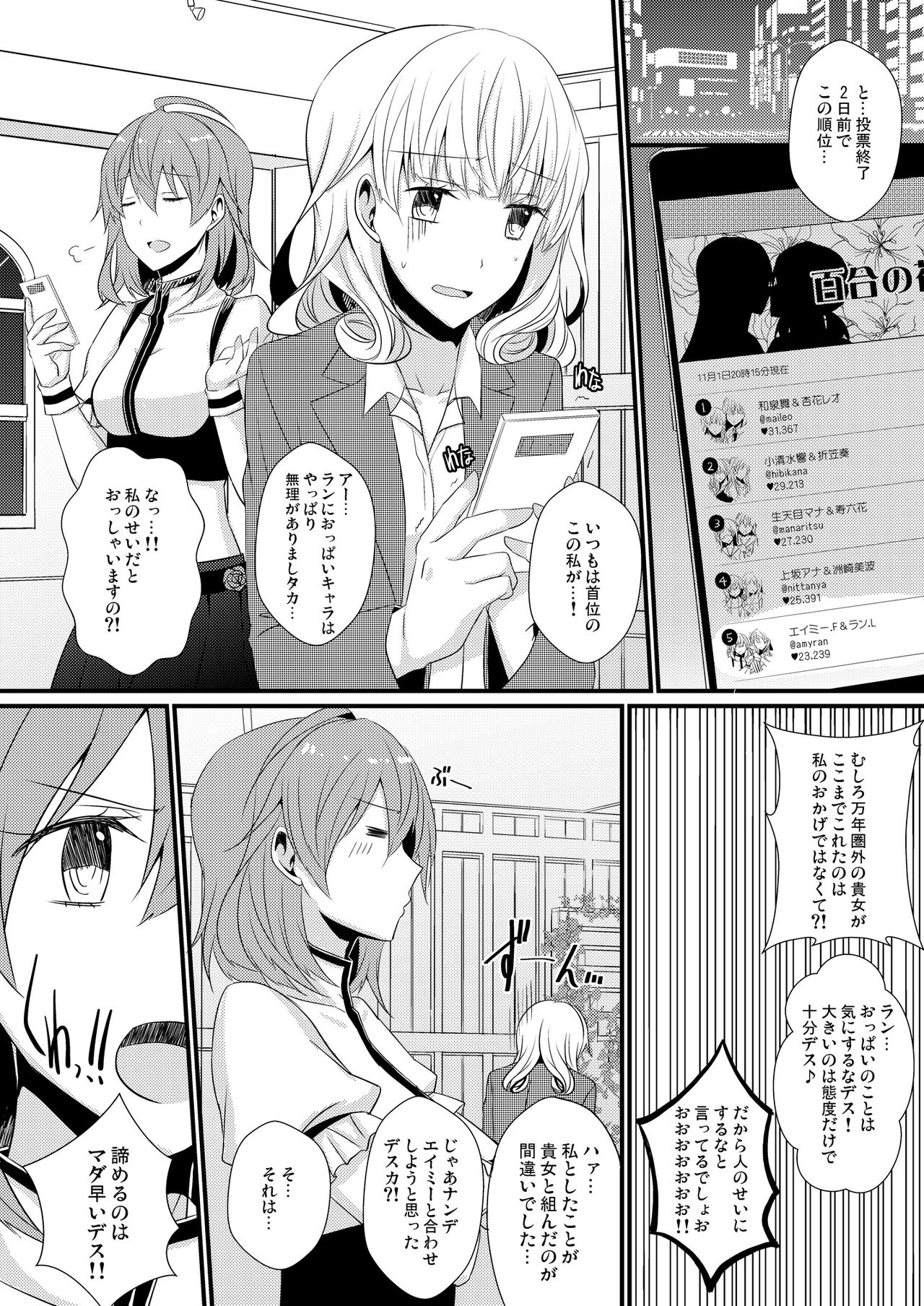 [Lilium Ladies (Various)] Lady x Lady bulbiferum [Digital] page 40 full