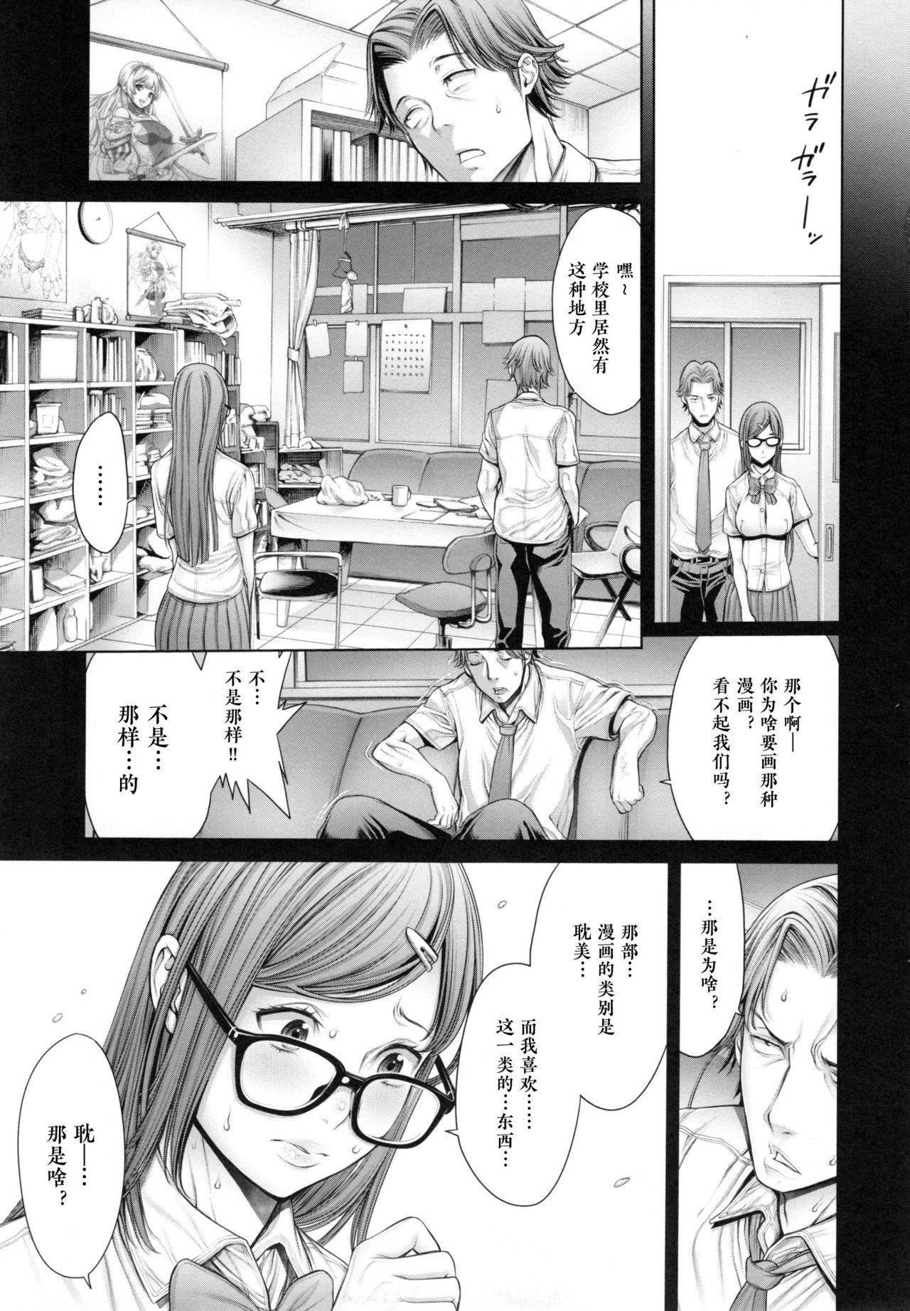 [Okayusan] School Caste [Chinese] [Decensored] page 54 full