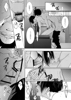 (SUPER22) [7menzippo (Kamishima Akira)] 7men_Re_PP (Psycho Pass) - page 25