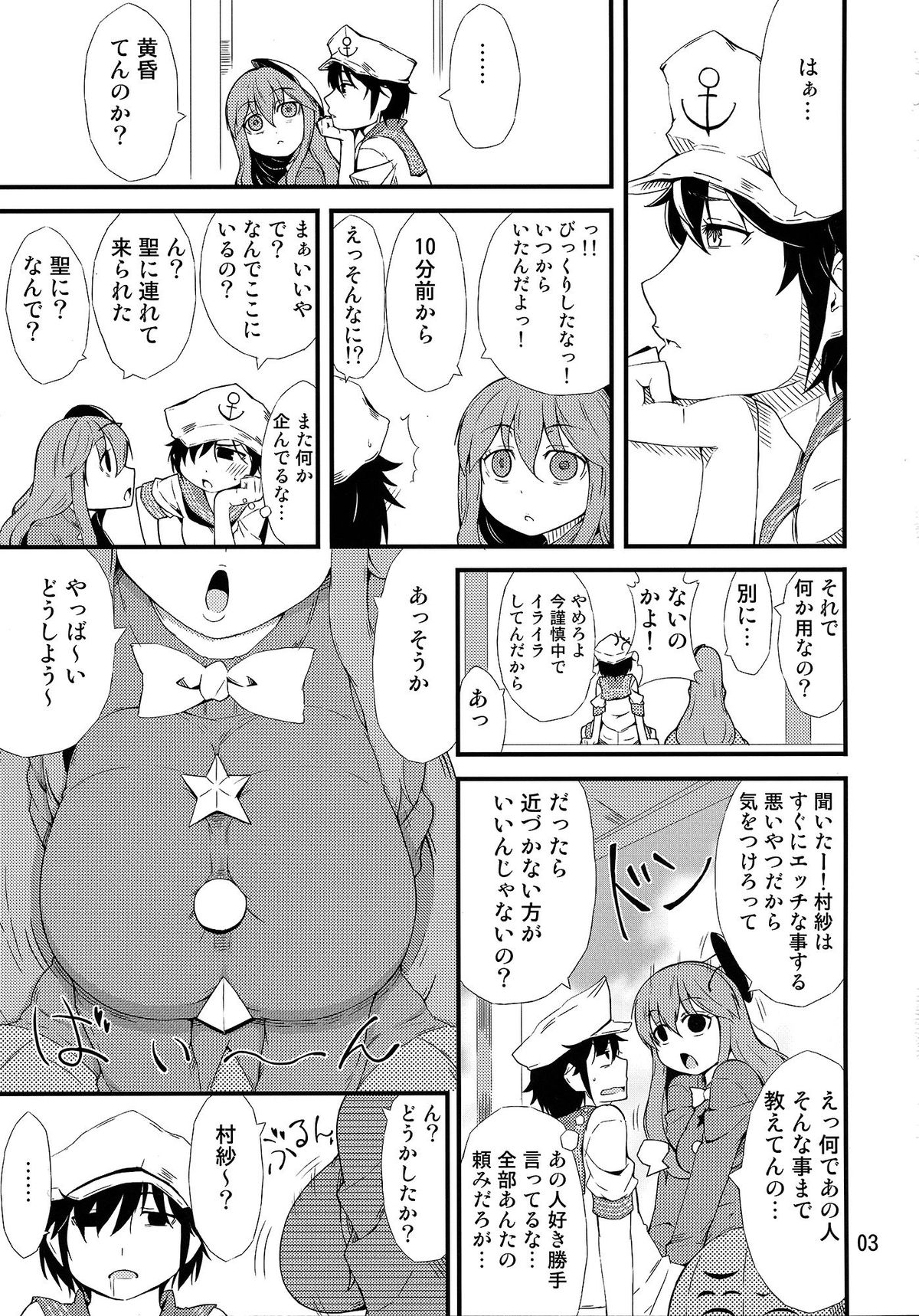 (Shuuki Reitaisai) [Moeru Gomi (Ogata Hiro)] FAKE FACE (Touhou Project) page 2 full