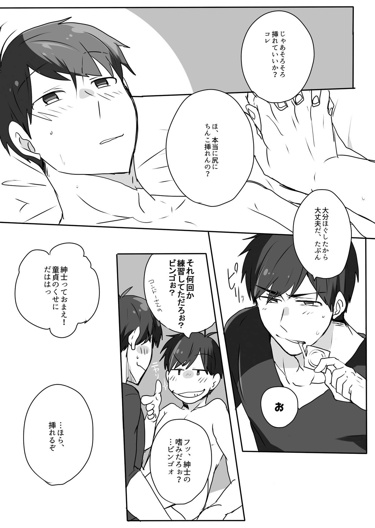 [Goen ga Naiyo. (Goen Tama)] Medetashi Medetashi, to wa Ikanai Youde. (Osomatsu-san) [Digital] page 43 full