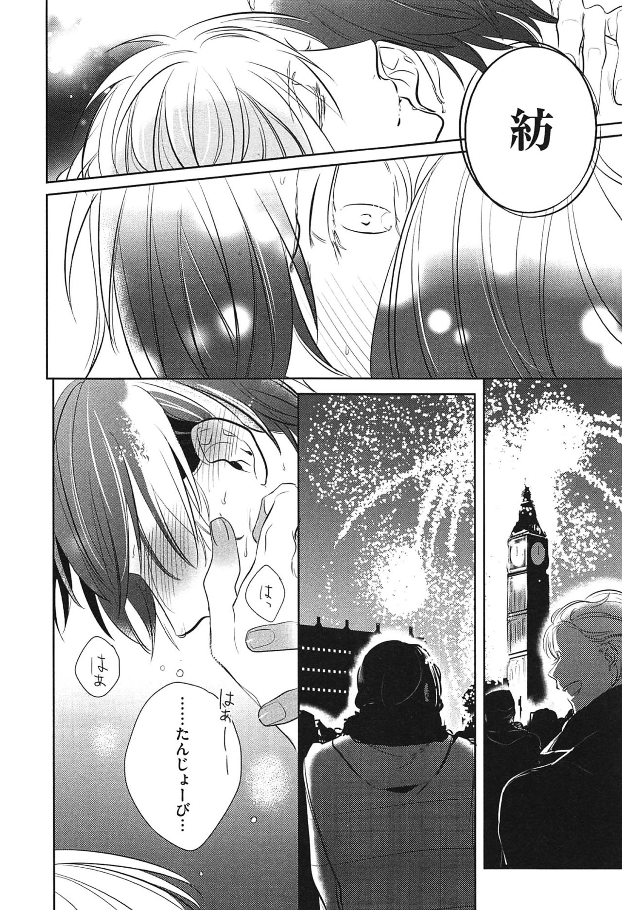 [Kusabi Keri] Seifuku o Matoeba, Umaku Uso ga Tsuketa no Ni. page 154 full