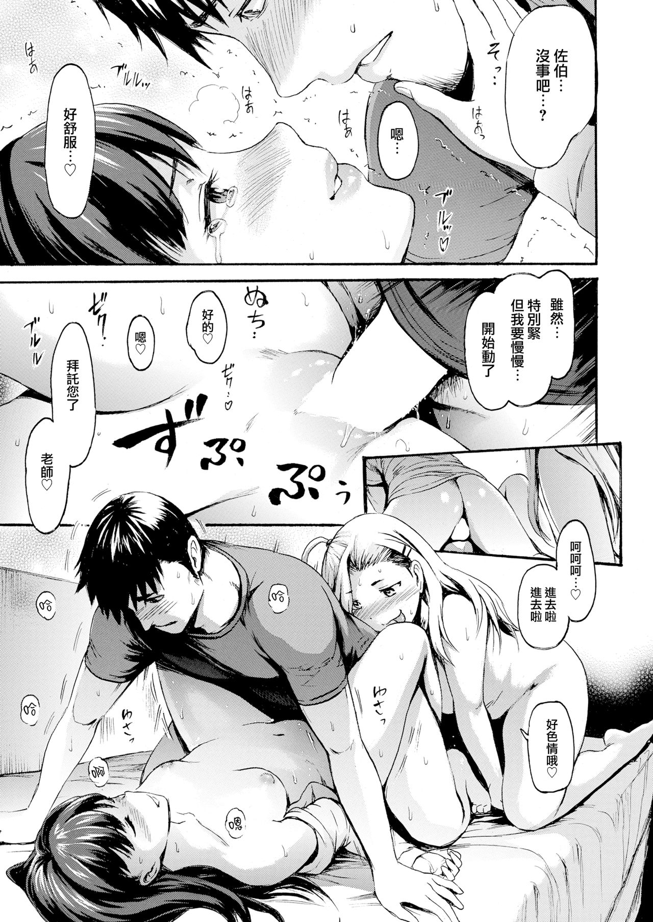 [E-Musu Aki] Dokkiri Mate - Do You Wanna SEX With Younger Pussy? (COMIC-X-EROS #61) [Chinese] [無邪気漢化組] [Digital] page 23 full