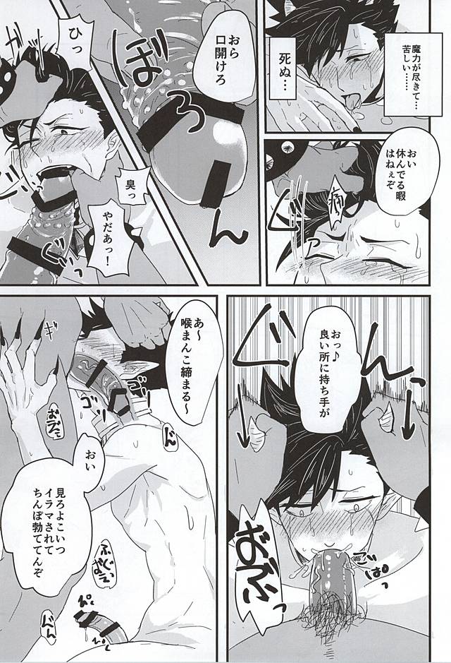 (Kuroneko Sanmai) [Mujina (Tamaki)] Fakkyuu !! Tsunage! Orc no Idenshi!! (Haikyuu!!) page 17 full