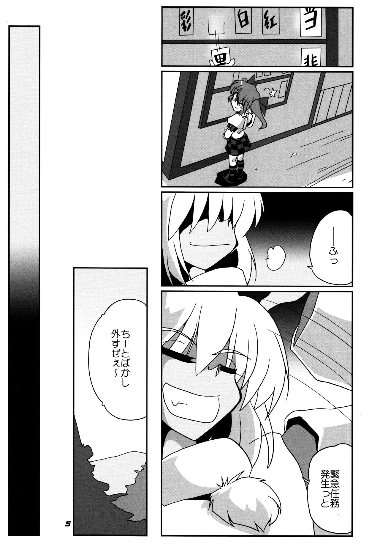 (C87) [Kieyza cmp (Kieyza)] TOHO N+ 109/14 (Touhou Project) page 7 full