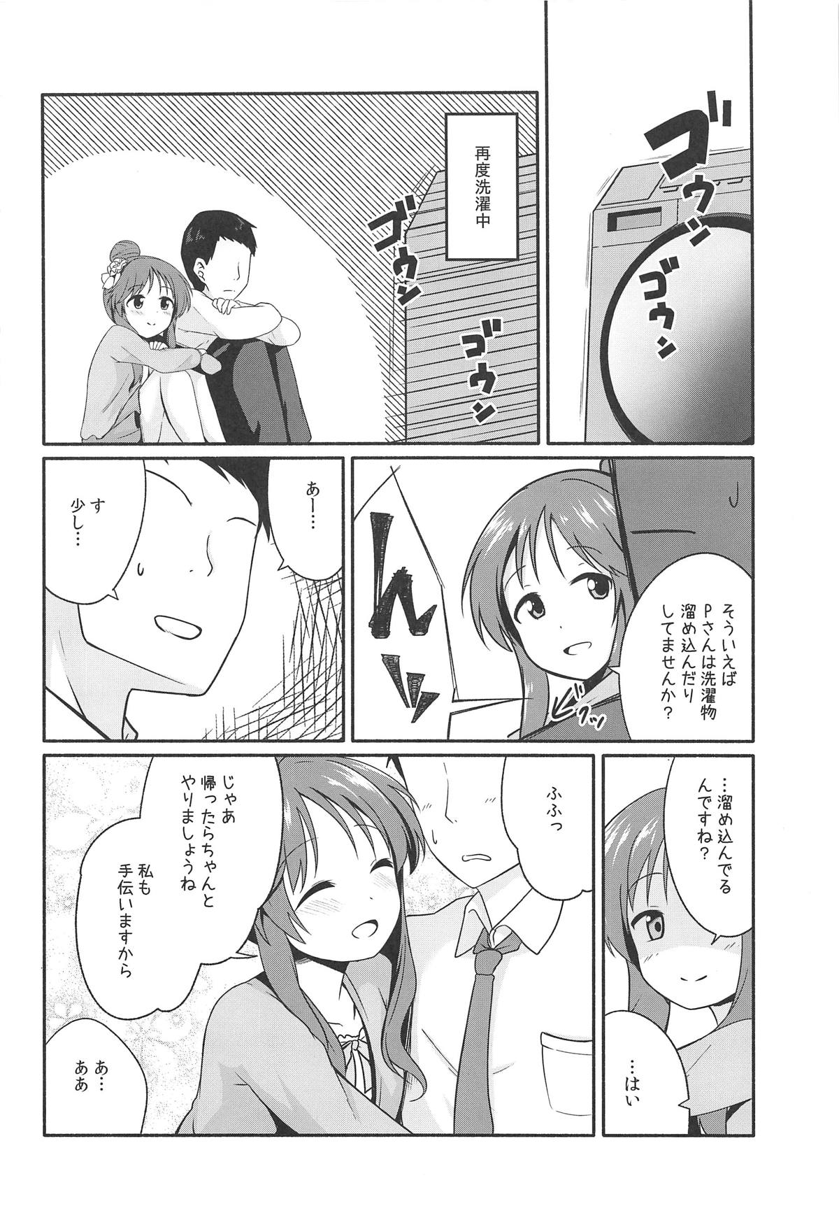 (C95) [Idomizuya (Kurosuke)] Aiko Myu Endless 7 (THE IDOLM@STER CINDERELLA GIRLS) page 19 full
