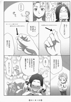 (C73) [TETRODOTOXIN (Nise Kurosaki)] Miss Noudai to Noudai no Jyoousama (Moyashimon) - page 11
