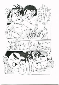[C-type (Izushi Juunin)] C-TYPE Comic Vol. 1 Gou & Nieminen (Bakusou Kyoudai Lets & Go!!) - page 6