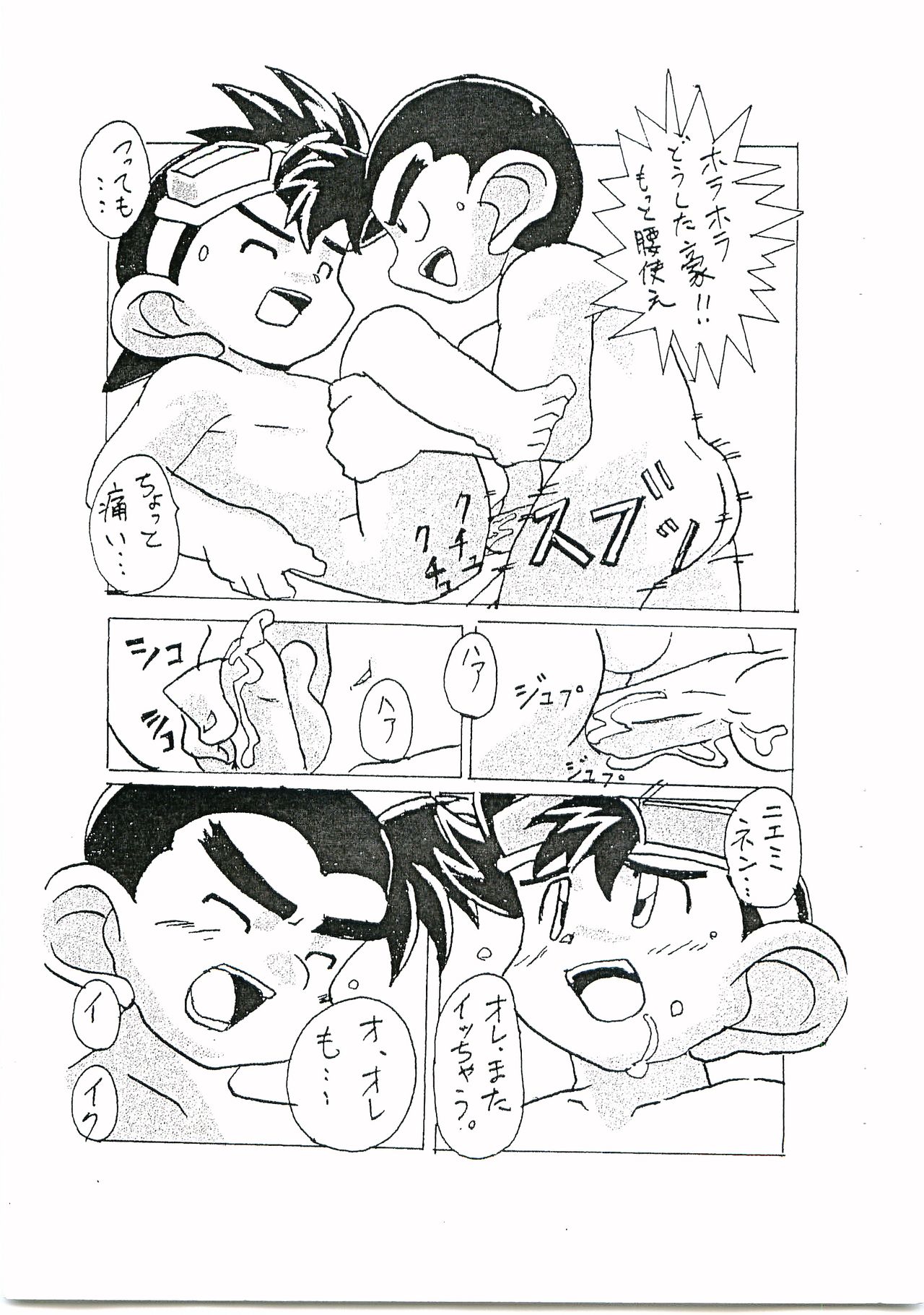 [C-type (Izushi Juunin)] C-TYPE Comic Vol. 1 Gou & Nieminen (Bakusou Kyoudai Lets & Go!!) page 6 full