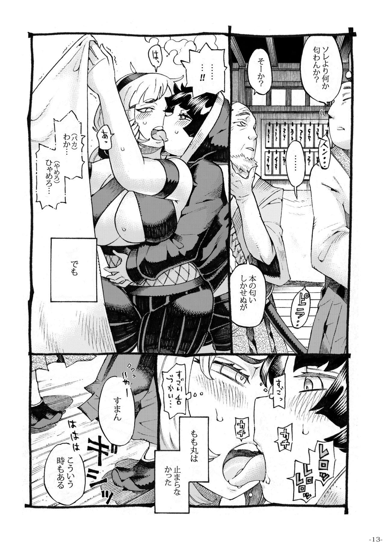 [Naivta (Nishi Yoshiyuki)] Kunoichi wa Deshi to Oshinobi de [Digital] page 13 full