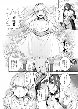 [Hibon (Itami)] Ochinpo Onna Knight to Shojo Hime [Digital] - page 3