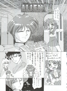 (CR16) [Sairo Publishing (J.Sairo)] Yamainu Vol. 1 (Slayers, Bishoujo Senshi Sailor Moon) - page 43