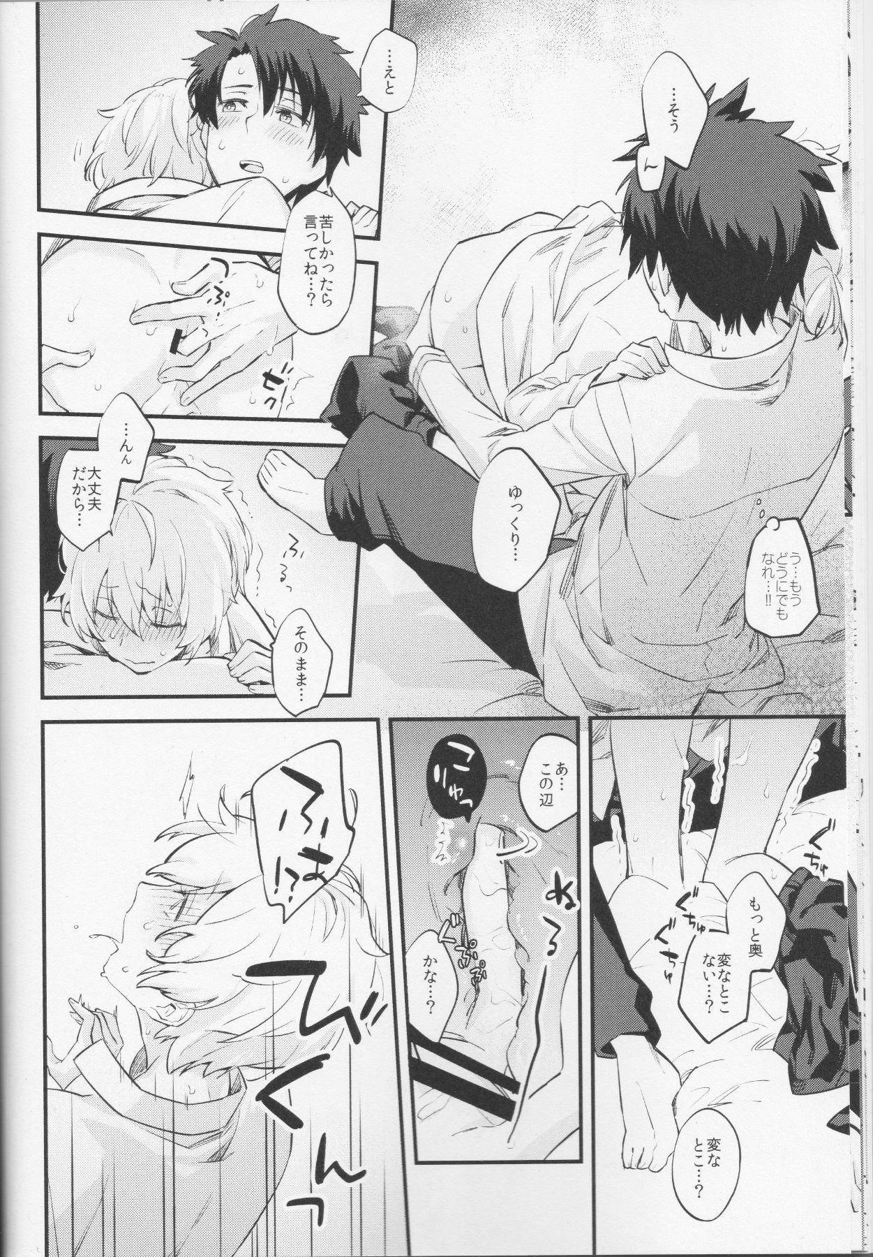 (C91) [Futaba (Chihiro)] Billy-kun ga Master ni Fudeoroshi Shi Sasete Ageru Hon (Fate/Grand Order) page 11 full