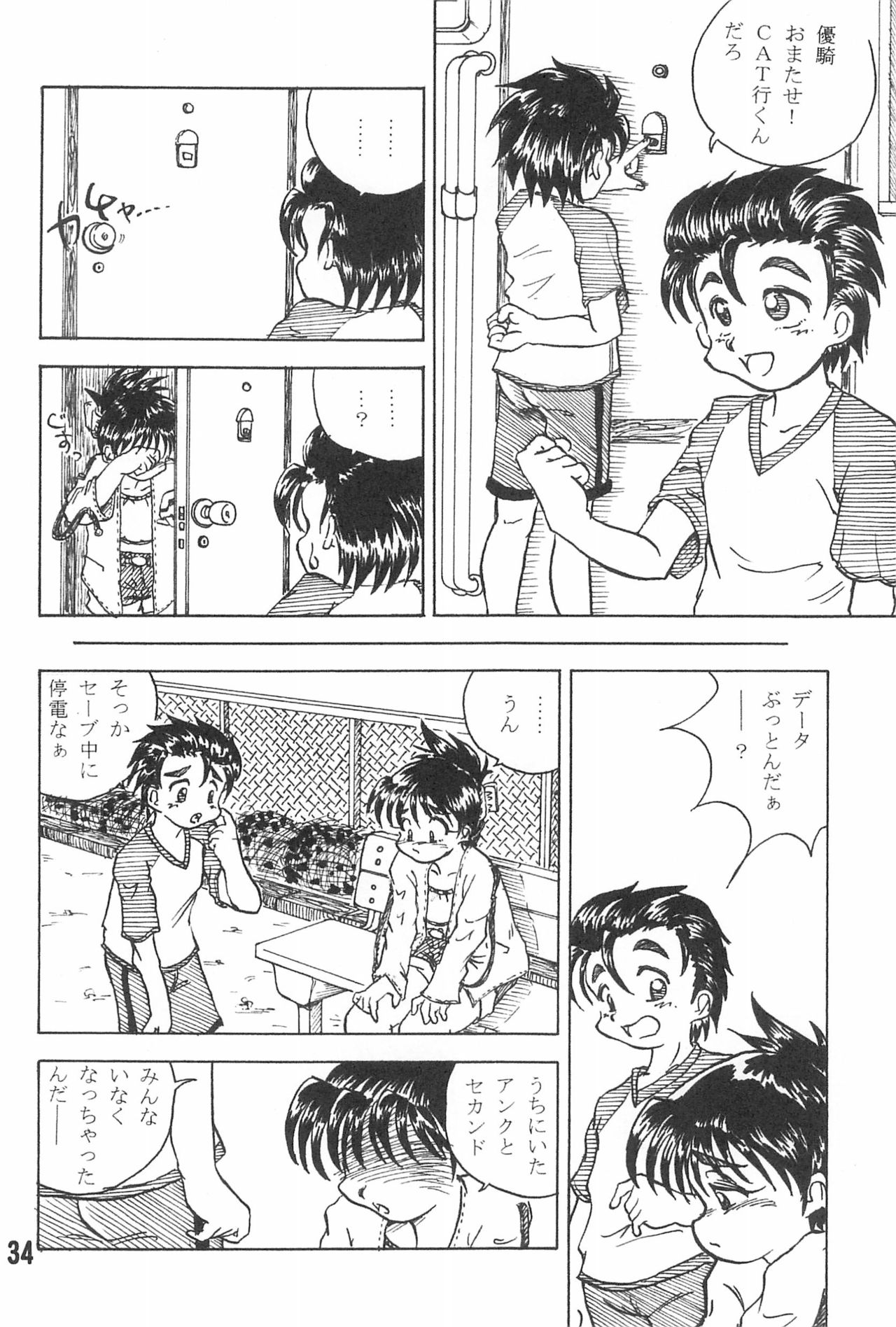 (Shotaket 16) [Hiaibokushugisha (Aratamarazu, Aratamaru)] 20 Seikimatsu Shotabanashi-Shuu page 36 full