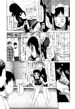 [Takorina Gahaku] Nakadashi Nikki - The Creampie Diary - page 22