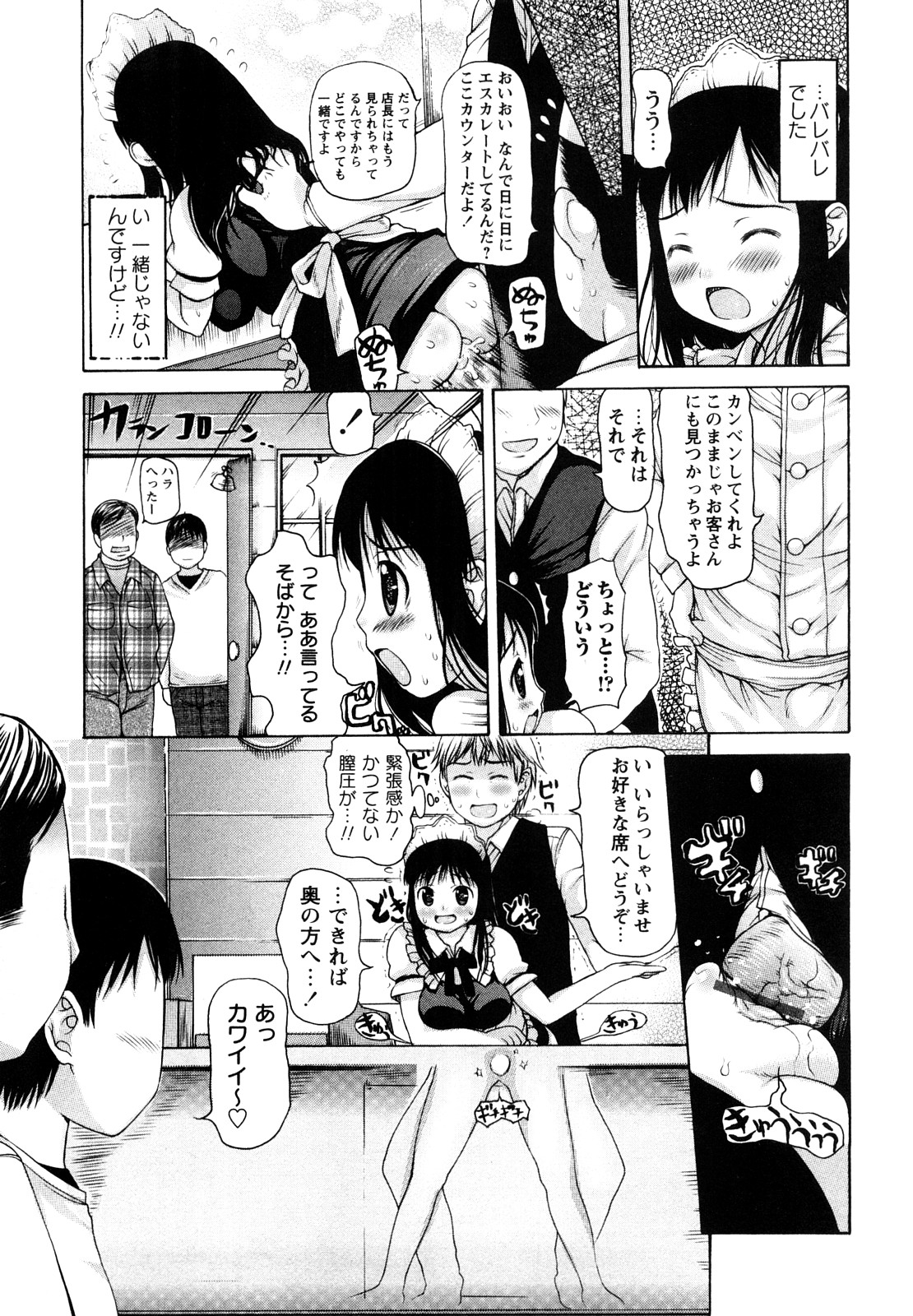 [Takorina Gahaku] Nakadashi Nikki - The Creampie Diary page 22 full