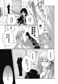 (HaruCC19) [Nonsense (em)] Alternative Gray (Fate/stay night, Fate/hollow ataraxia) [Chinese] - page 28