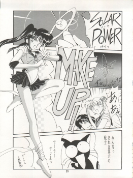 [Ryuukisha (Various)] LUNATIC ASYLUM DYNAMIC SUMMER (Bishoujo Senshi Sailor Moon) - page 21