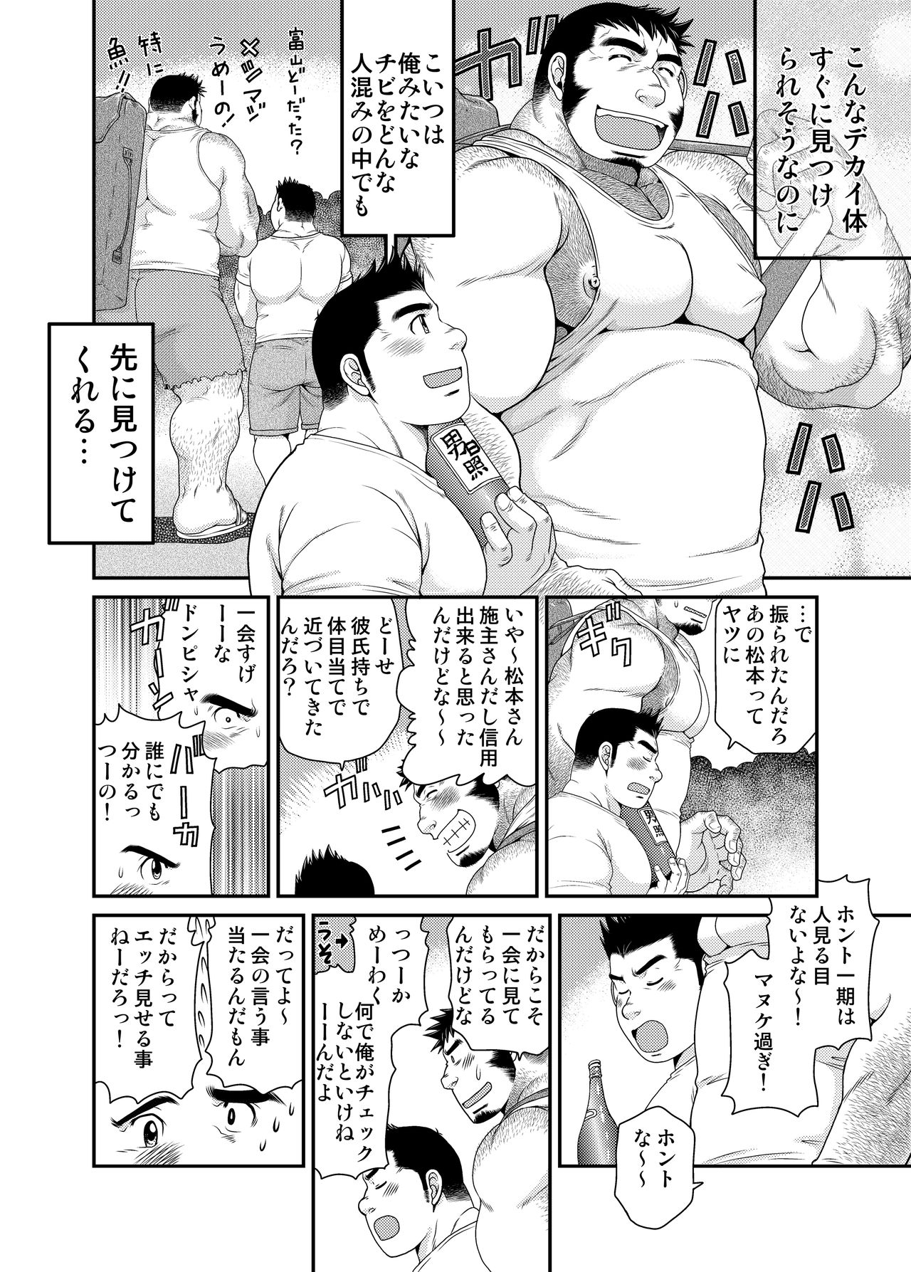 [Neyukidou (Takaku Nozomu)] Ichigo Ichie [Digital] page 35 full