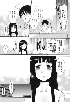 [Nekogen] Sakurako-san Hontou wa Kore ga Hoshiindayone? - page 45