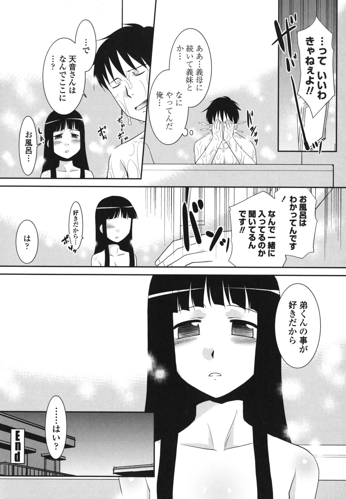 [Nekogen] Sakurako-san Hontou wa Kore ga Hoshiindayone? page 45 full