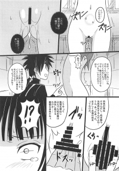 (COMIC1☆13) [Chi-Ra-Rhyzhm (Hidaka Toworu)] Nani o Sarete mo Shinenai (UQ HOLDER!) - page 6