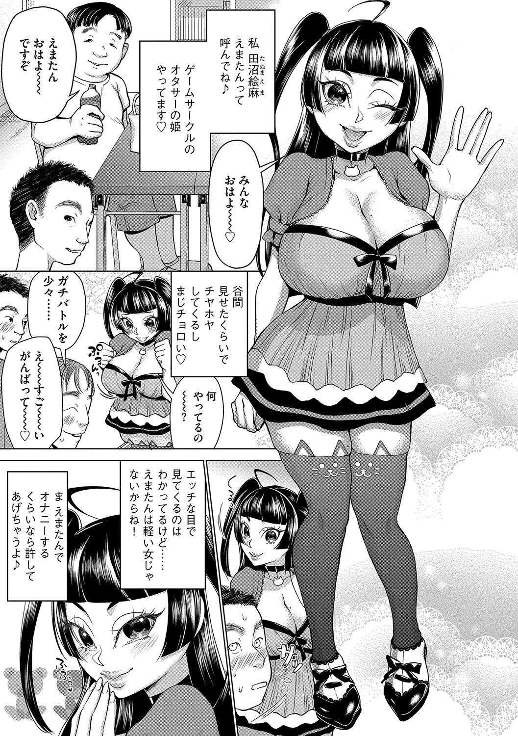 [Anthology] Cyberia Maniacs Saimin Choukyou Deluxe Vol. 006 [Digital] page 32 full