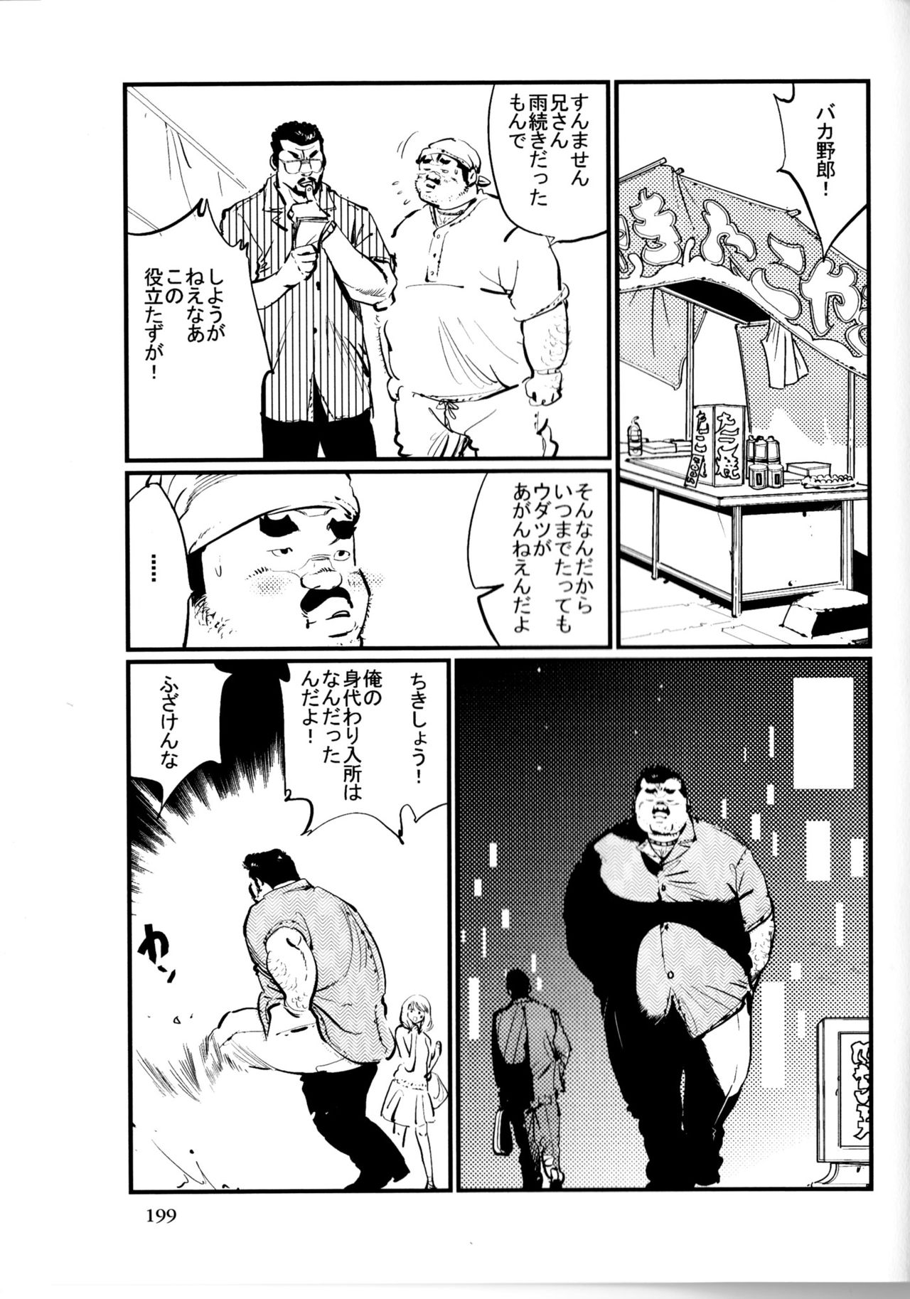 [Kobinata] Tenkei Mondai (SAMSON No.363 2012-10) page 7 full