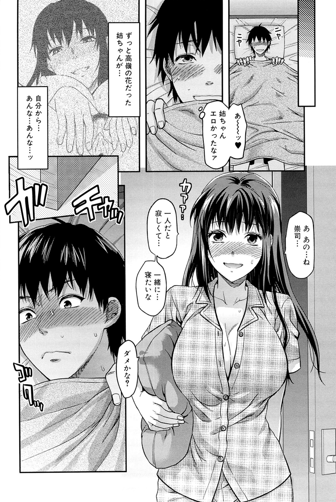 [Yuzuki N Dash] Sister ♥ Control page 124 full