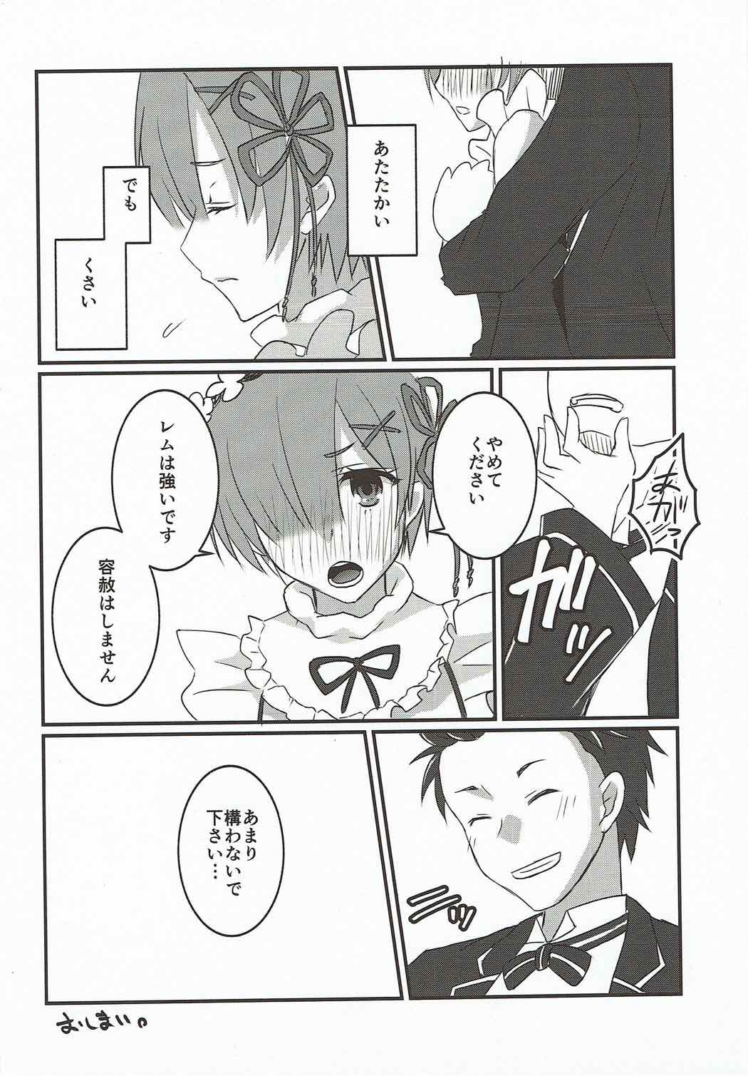 (C92) [senarinko (Sena Rinko)] Remzukushi (Re:Zero kara Hajimeru Isekai Seikatsu) page 21 full