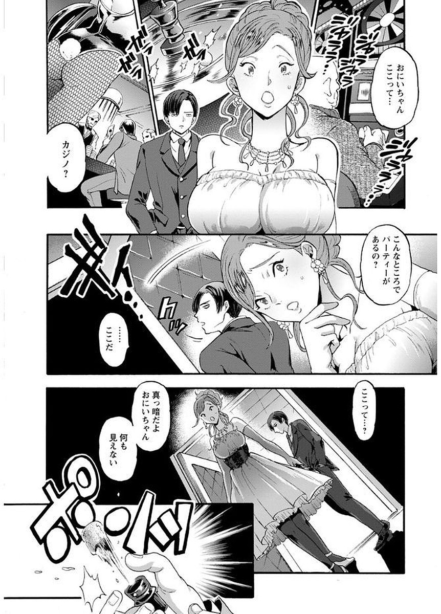 [Kijima Daisyarin] Mesuochi Kichikukan [Digital] page 66 full