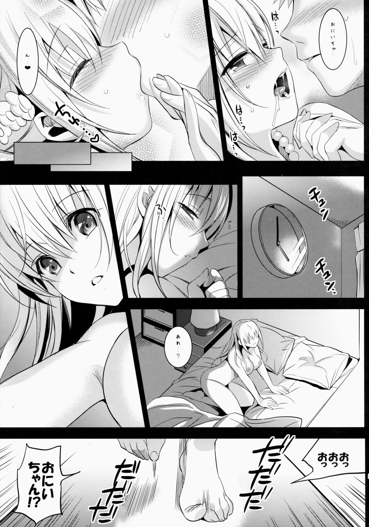 (C86) [abgrund (Saikawa Yusa)] IMOUTO COLLECTION page 90 full