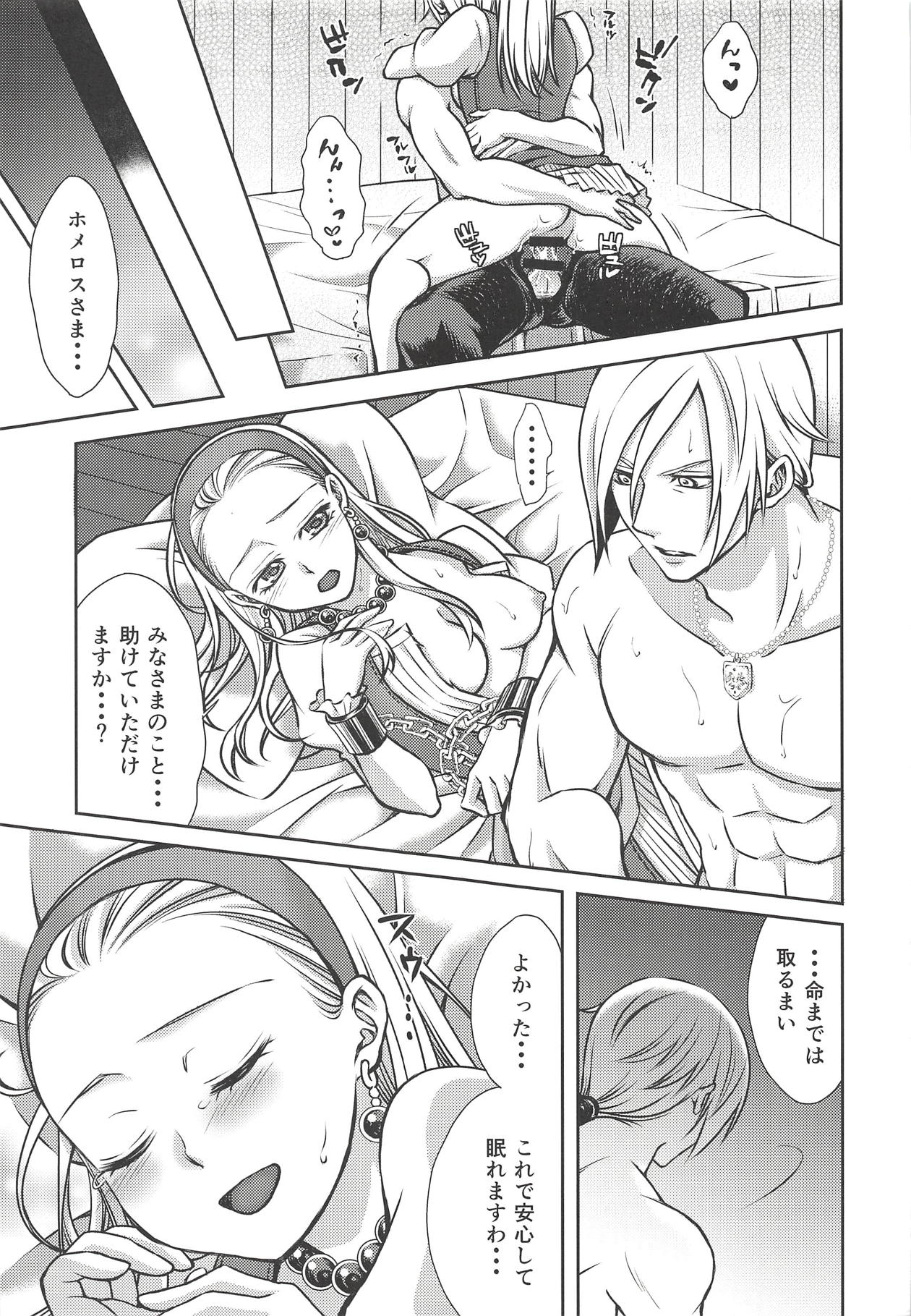 (TWINKLE MIRAGE 9) [Honnori Tei (Honnori)] Shouri Shita Gunshi ni Torawareta Seijo (Dragon Quest XI) page 20 full