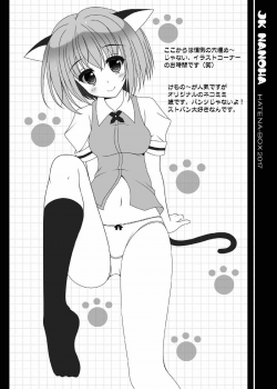 (COMIC1☆11) [HATENA-BOX (Oda Kenichi)] JK NANOHA (Mahou Shoujo Lyrical Nanoha) - page 21