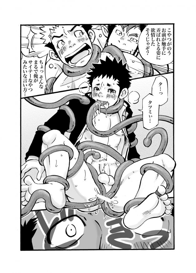 [D-Raw 2 (Draw2)] D☆R☆2 - Dragon Rush 2 page 21 full