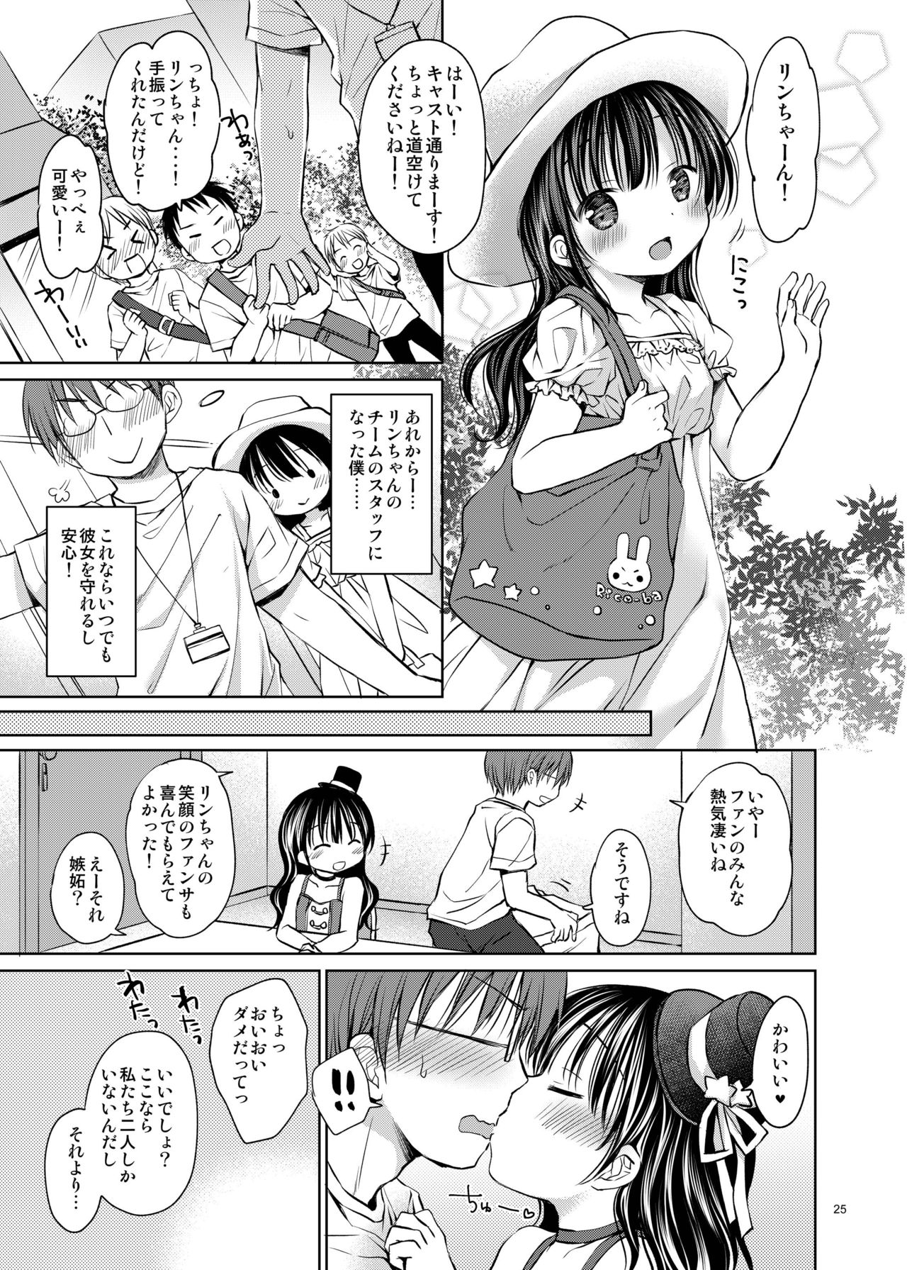 [Rico-ba (Rico)] Oshimen Idol to Maji Love Sex Hatsutaiken [Digital] page 25 full