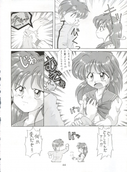 (CR16) [Sairo Publishing (J.Sairo)] Yamainu Vol. 1 (Slayers, Bishoujo Senshi Sailor Moon) - page 44