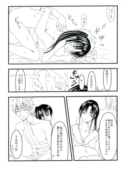[Benji´s] Sangeki to yūwaku (Rurouni Kenshin) - page 24