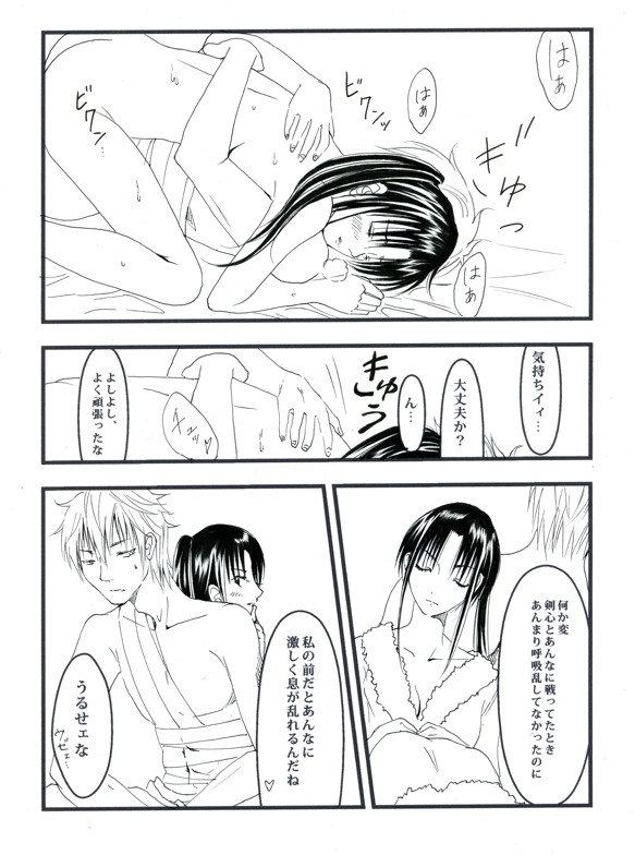 [Benji´s] Sangeki to yūwaku (Rurouni Kenshin) page 24 full