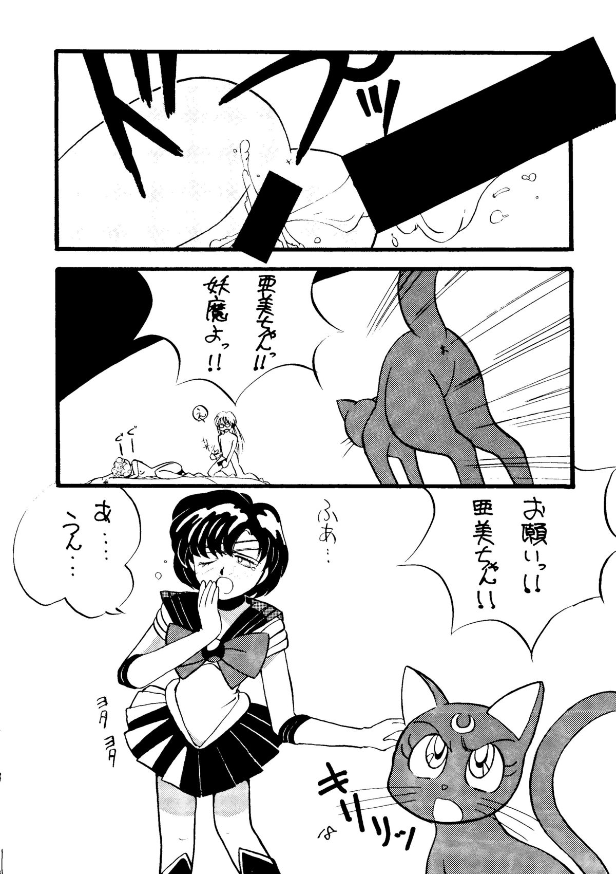 (C45) [Healthy Prime, Shishamo House (Minoda Kenichi)] Healthy Prime The Beginning (Bishoujo Senshi Sailor Moon) page 17 full