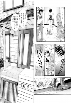 [Shirataki Shun] Shoujo Fuka - page 16