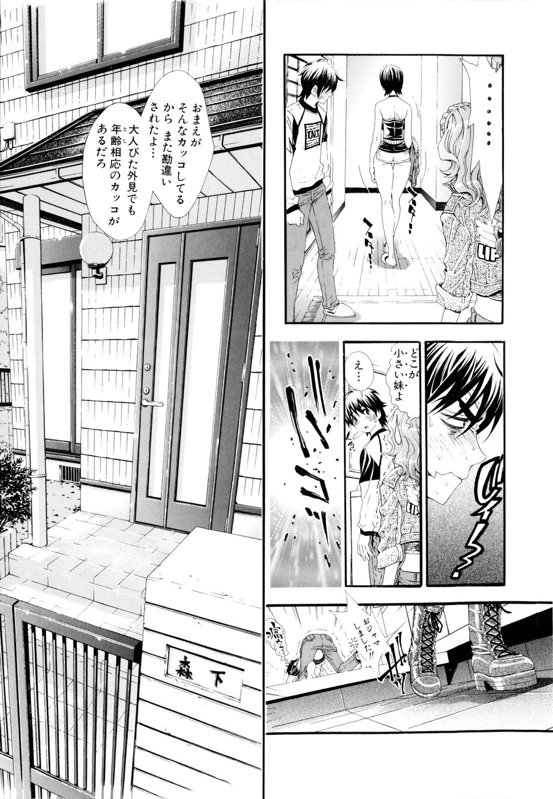 [Shirataki Shun] Shoujo Fuka page 16 full