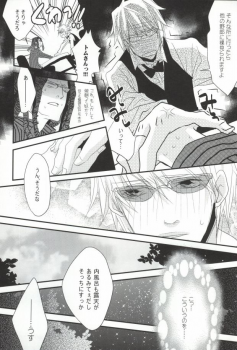 (CCTokyo124) [KCKC (Izumi Bouko)] Souda! Onsen e Ikou (Tom-san to) (Durarara!!) - page 7