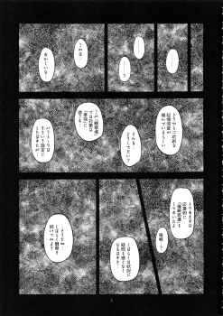 (C94) [Gadget Koubou (A-10)] Baishun Mansion 24-ji (Puella Magi Madoka Magica) - page 2
