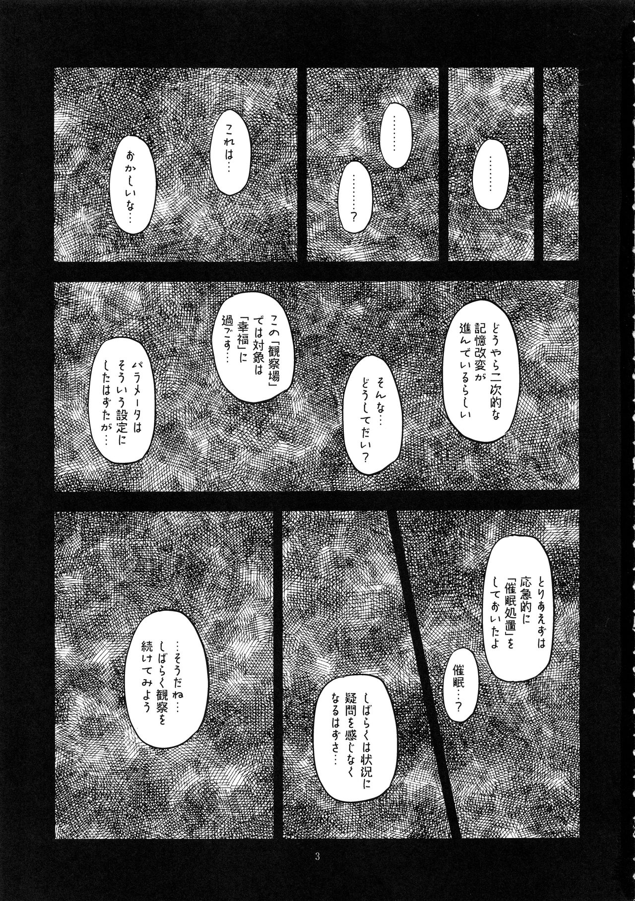 (C94) [Gadget Koubou (A-10)] Baishun Mansion 24-ji (Puella Magi Madoka Magica) page 2 full