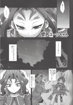 (C92) [HEATWAVE (Kaitou Yuuhi)] HWAV2 (Yu-Gi-Oh! ARC-V) - page 34