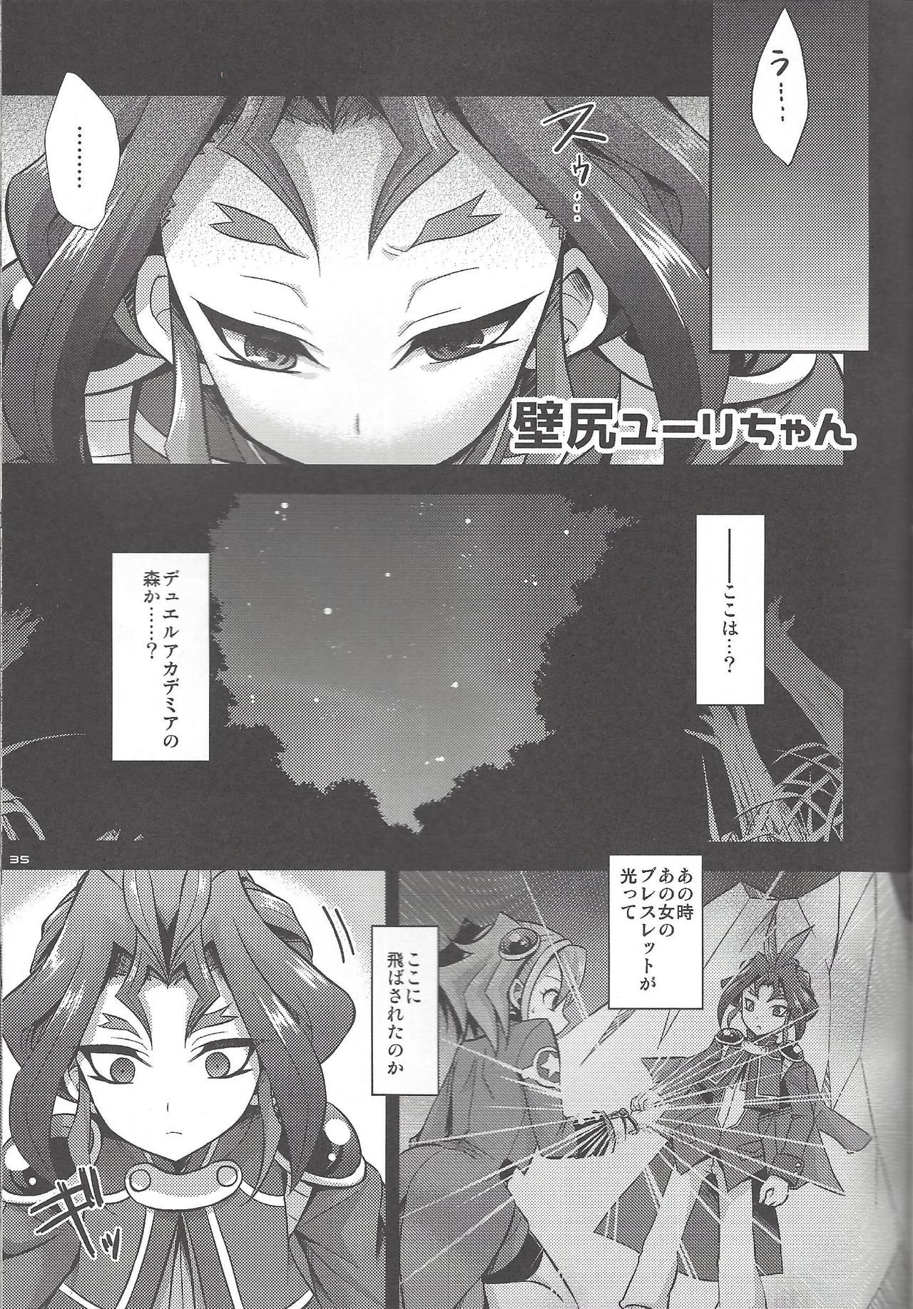 (C92) [HEATWAVE (Kaitou Yuuhi)] HWAV2 (Yu-Gi-Oh! ARC-V) page 34 full