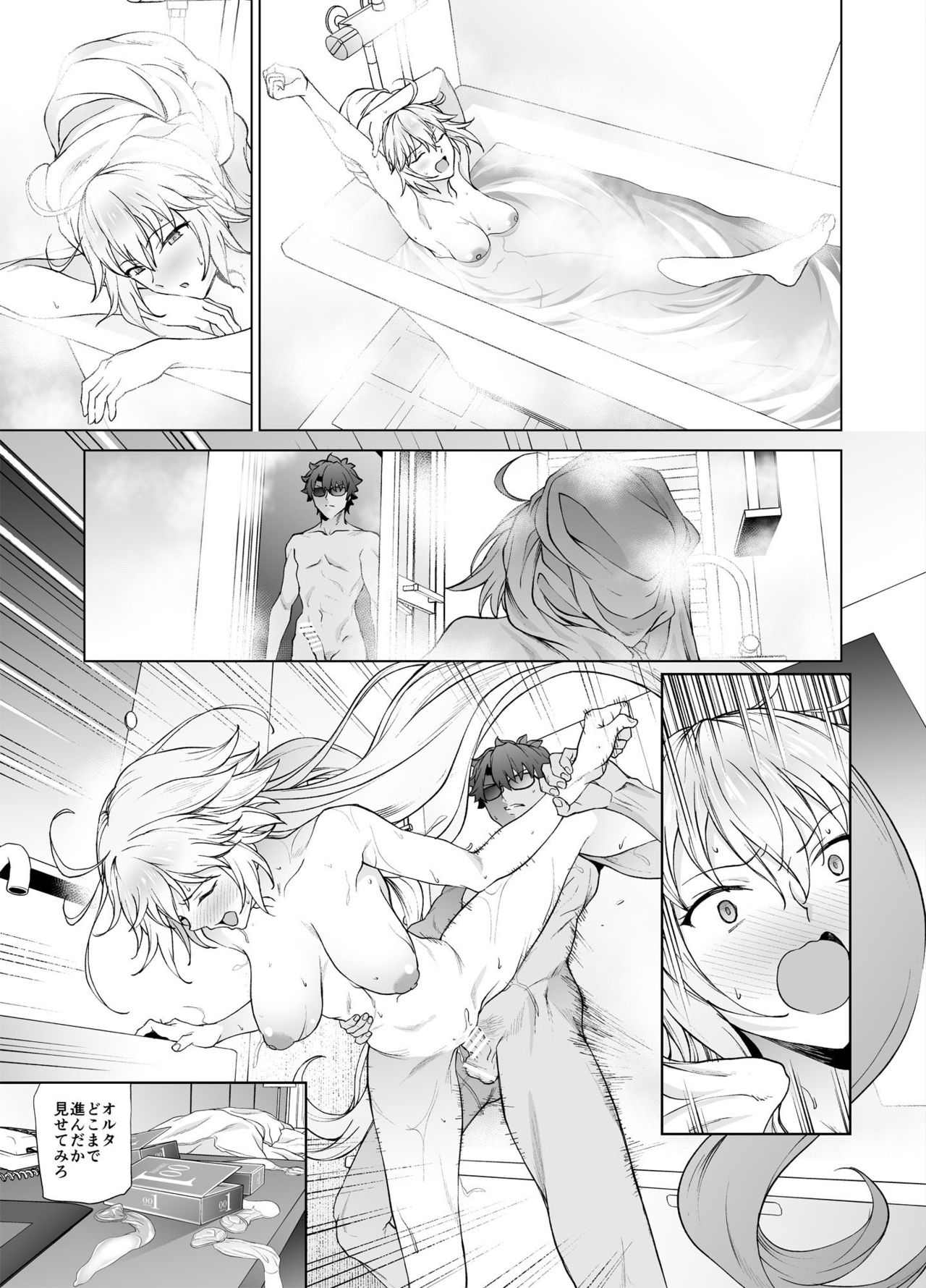 [EXTENDED PART (Endo Yoshiki)] Jeanne W (Fate/Grand Order) [Digital] page 24 full