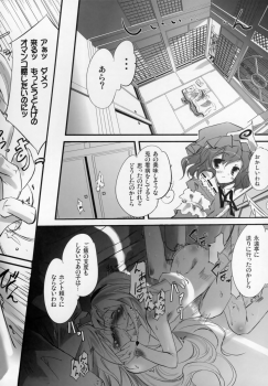 [Pixel Phantom (Kamiya Yuu)] Udonge no Kusuri B Zazai (Touhou Project) - page 20